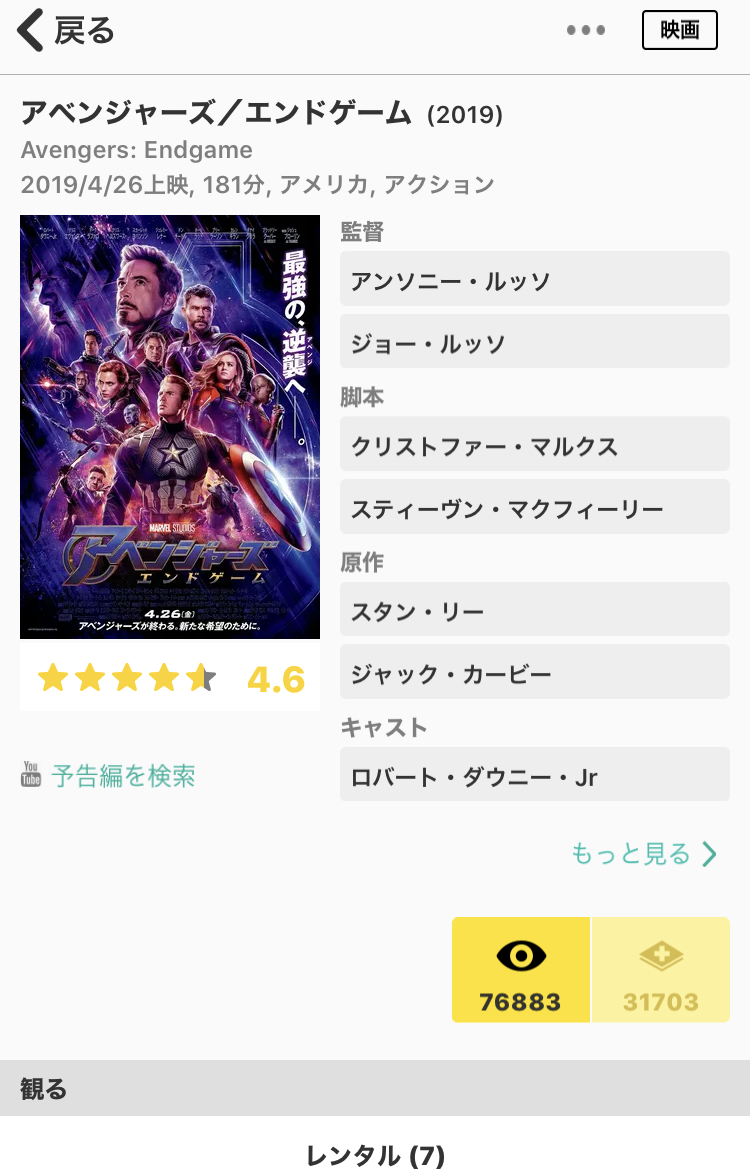 Filmarks(フィルマークス)の使い方完全版｜Filmarksを使いこなして映画鑑賞の記録をつけよう