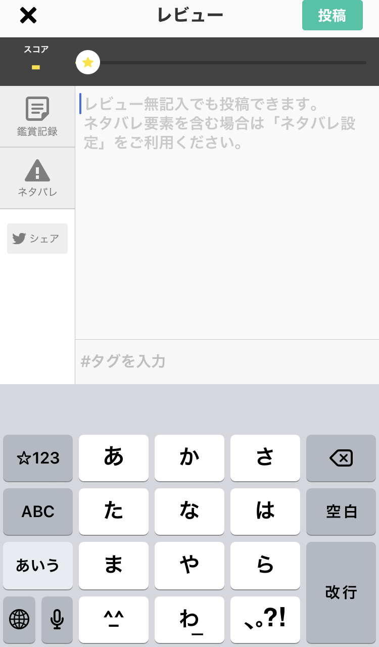 Filmarks(フィルマークス)の使い方完全版｜Filmarksを使いこなして映画鑑賞の記録をつけよう